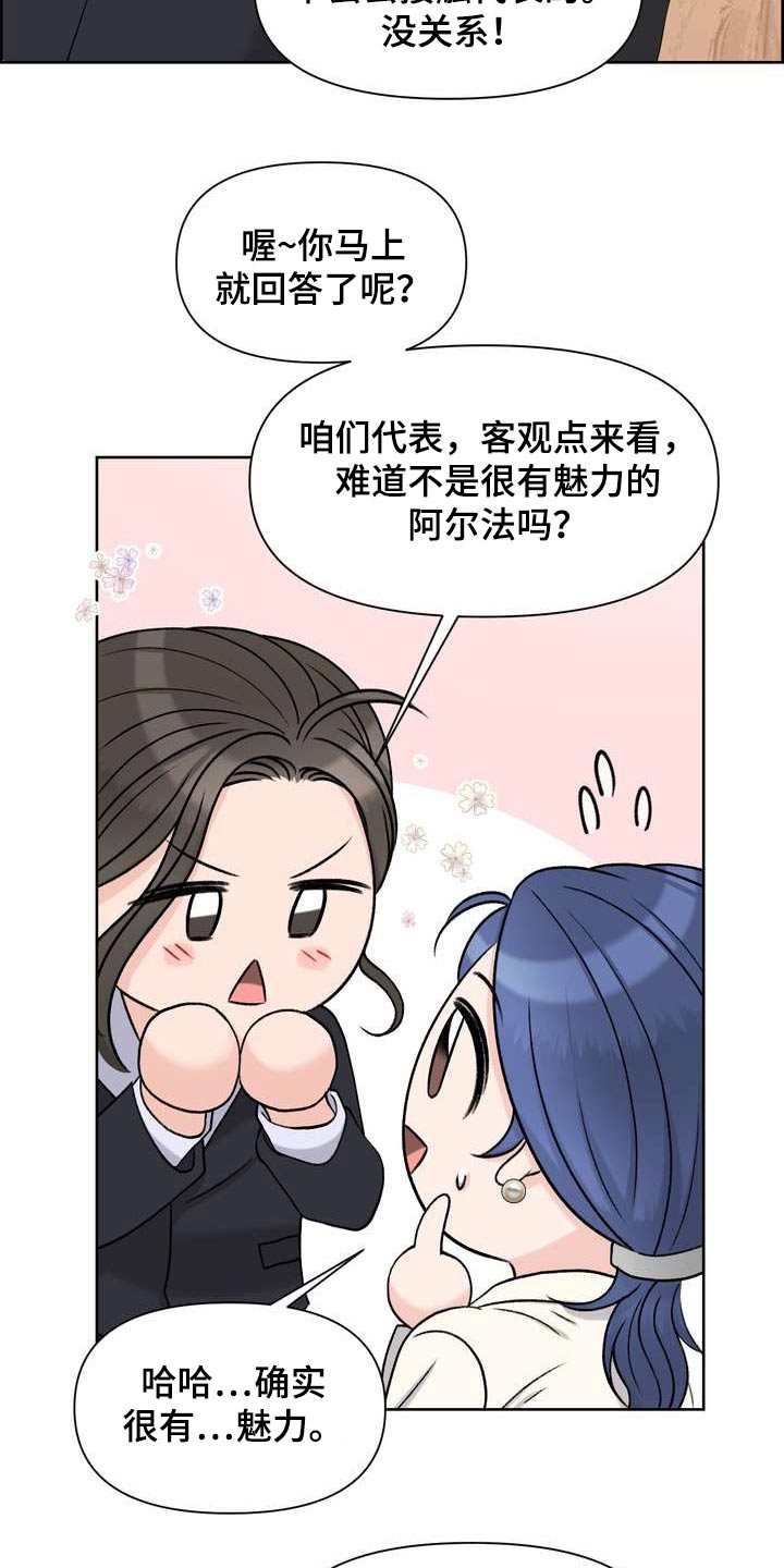 女性嫖娼怎么处罚漫画,第63章：好奇的事1图