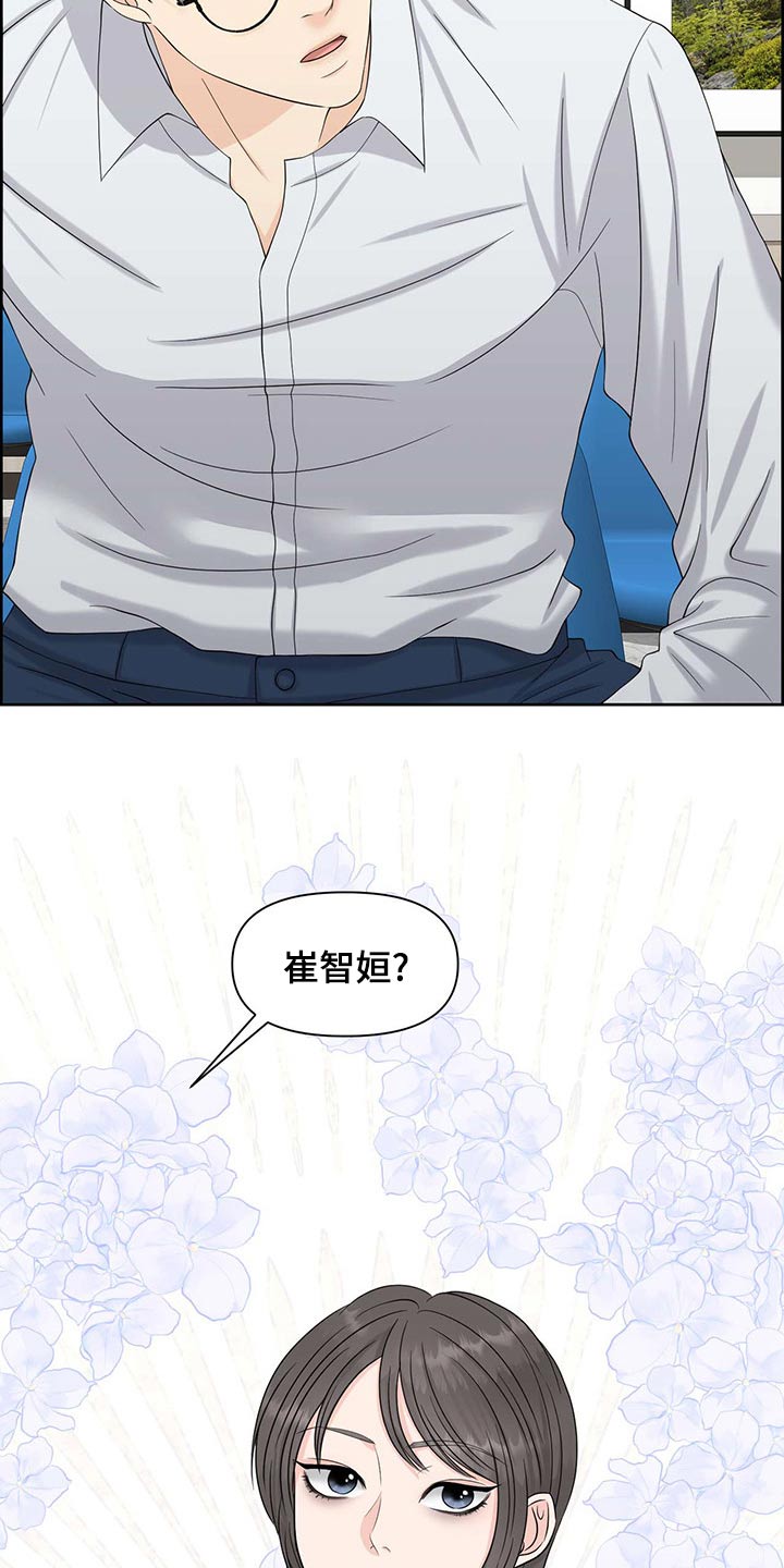 女性欧美妆护肤漫画,第73章：狂化2图