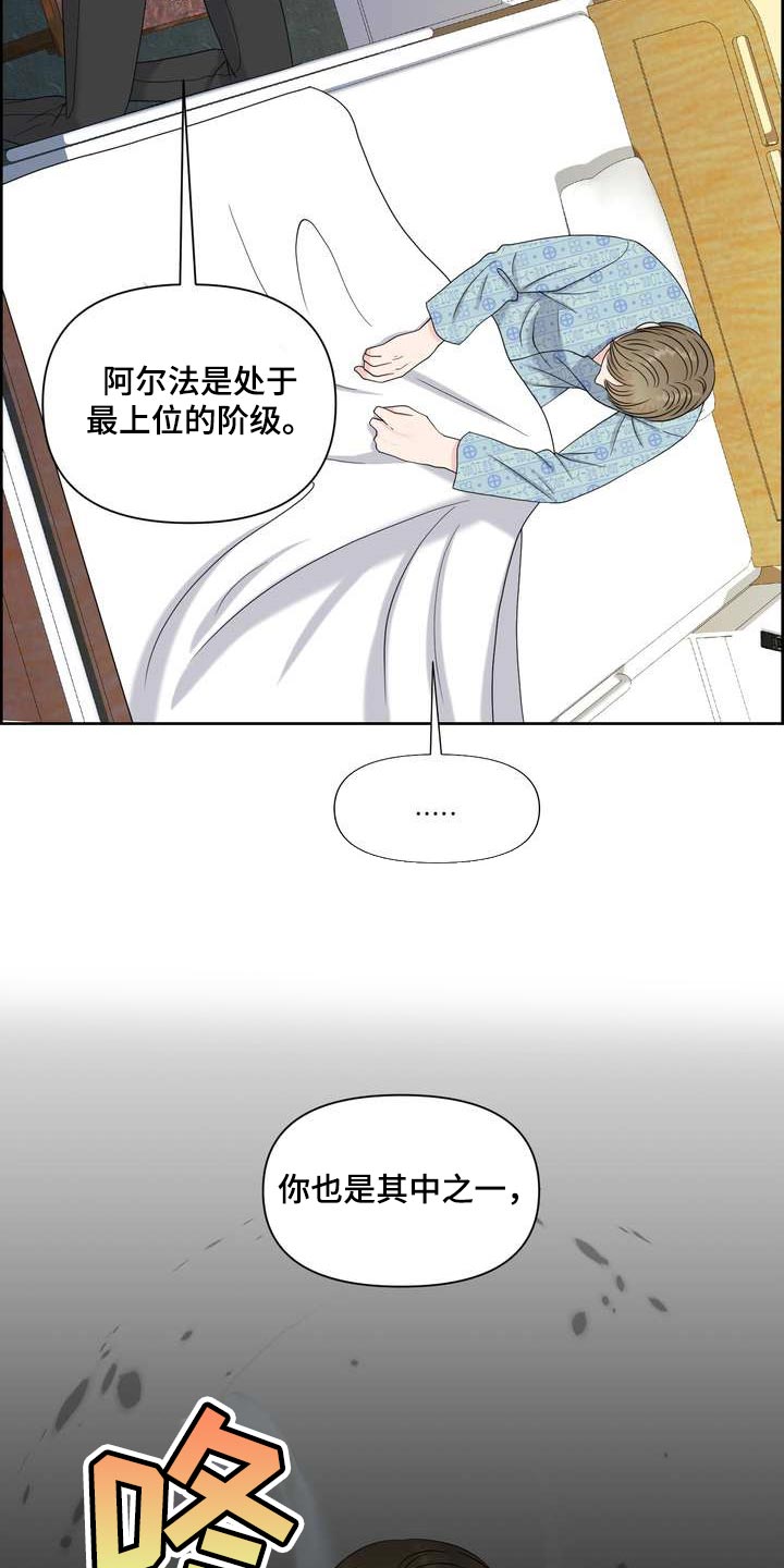 欧米伽3功效可以治疗妇科炎症吗漫画,第53章：混乱1图