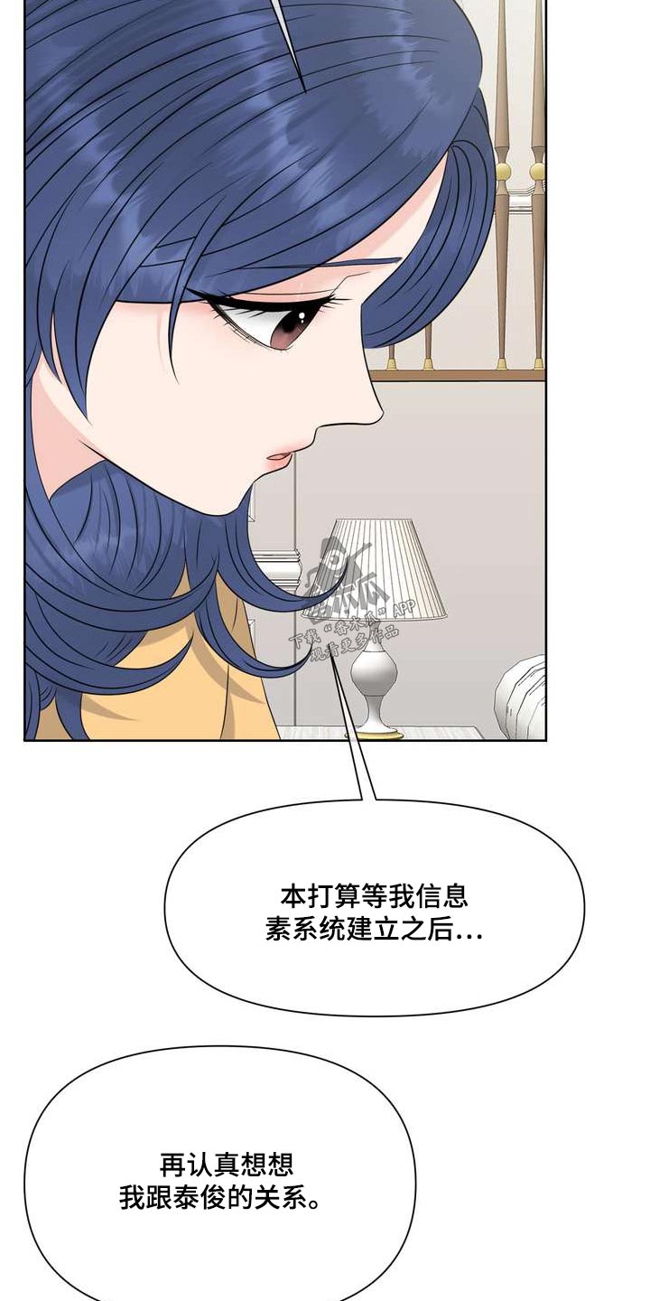 女性列车员着装引热议漫画,第119章：不完美2图