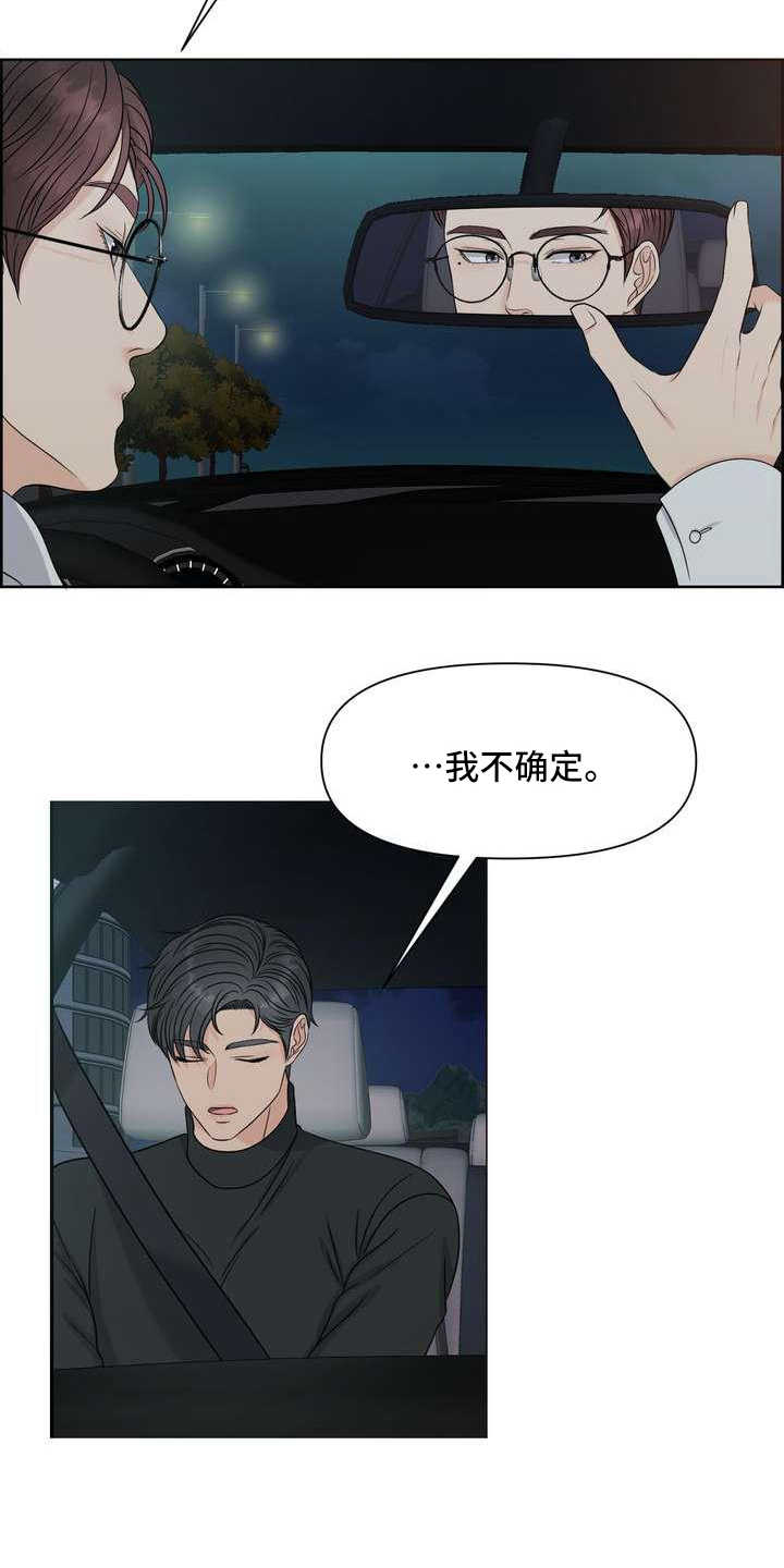 女性欧美花臂漫画,第19章：告诫1图