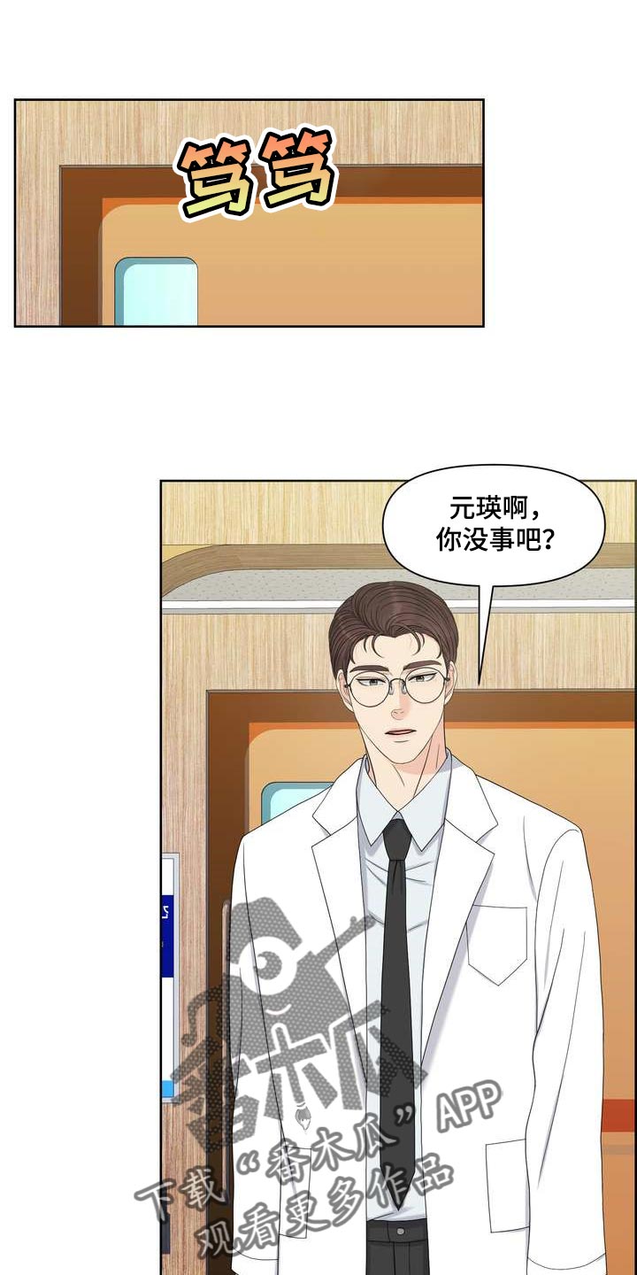 女性欧式长袖睡衣薄款纯棉漫画,第53章：混乱2图