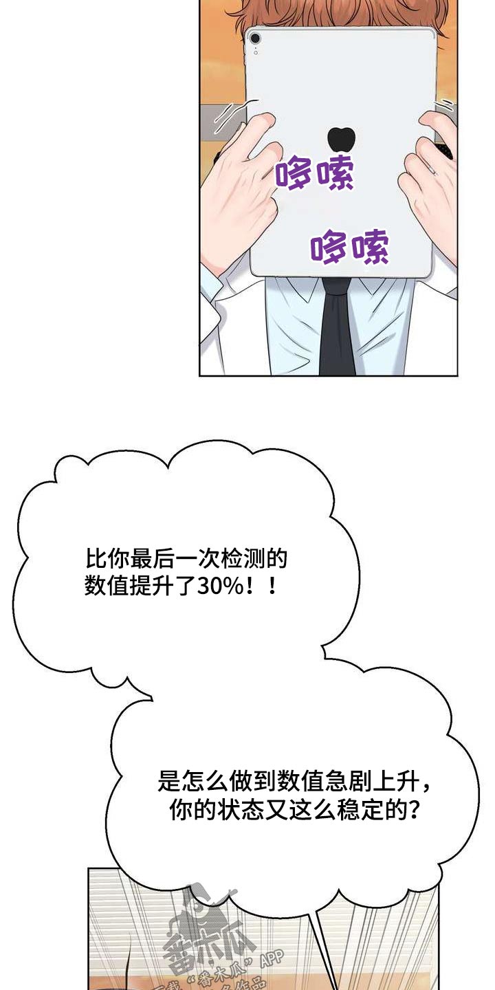 女性欧美身材运动装漫画,第110章：稳定1图