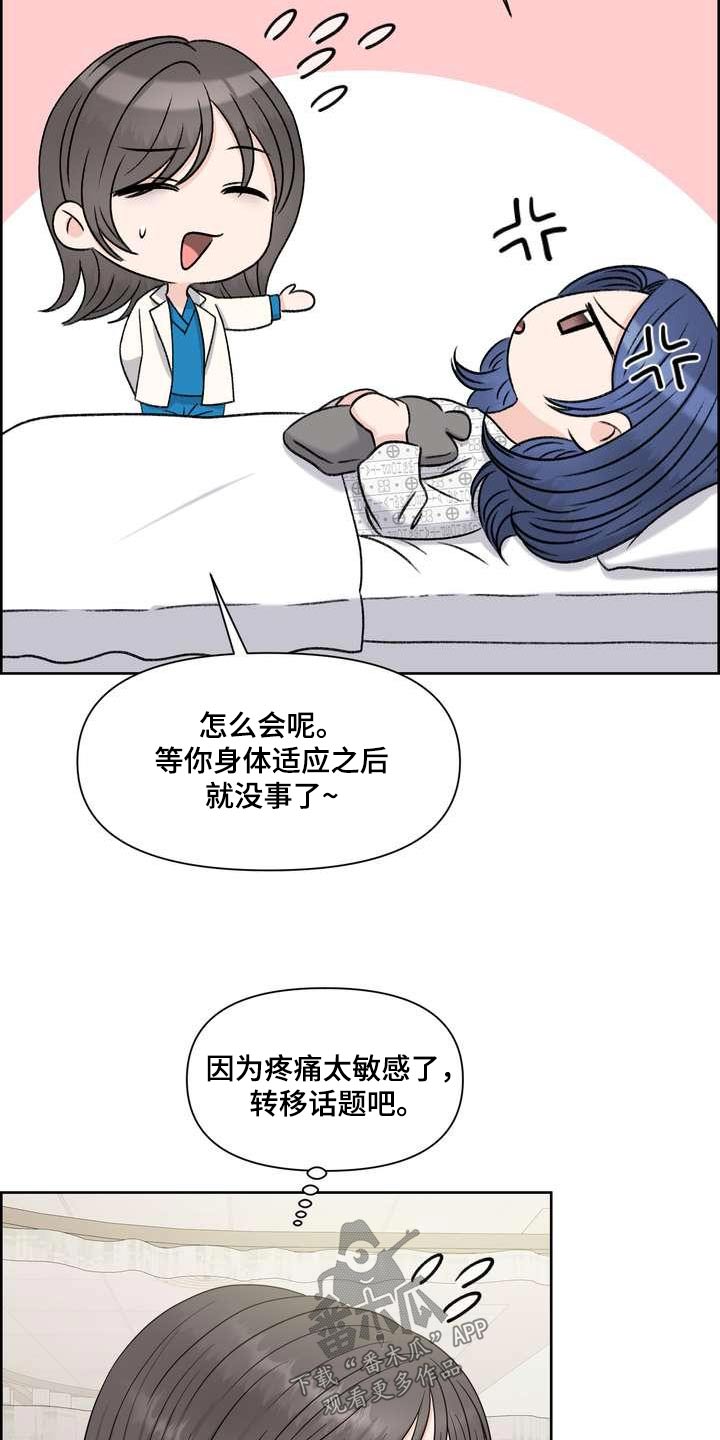 欧米伽女表哪款好漫画,第89章：怎么样1图