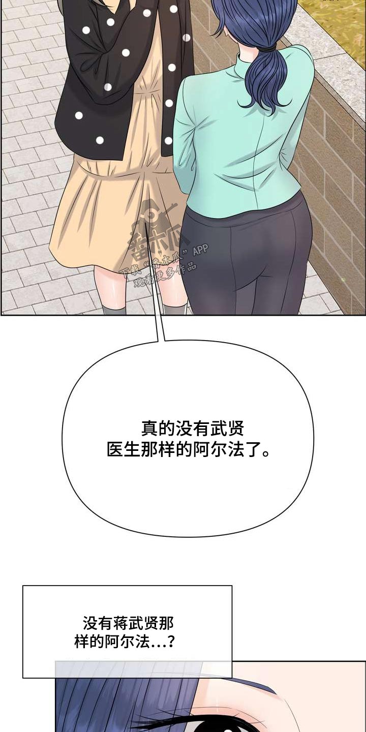 女性欧美极简酷酷的衣服漫画,第122章：人权2图