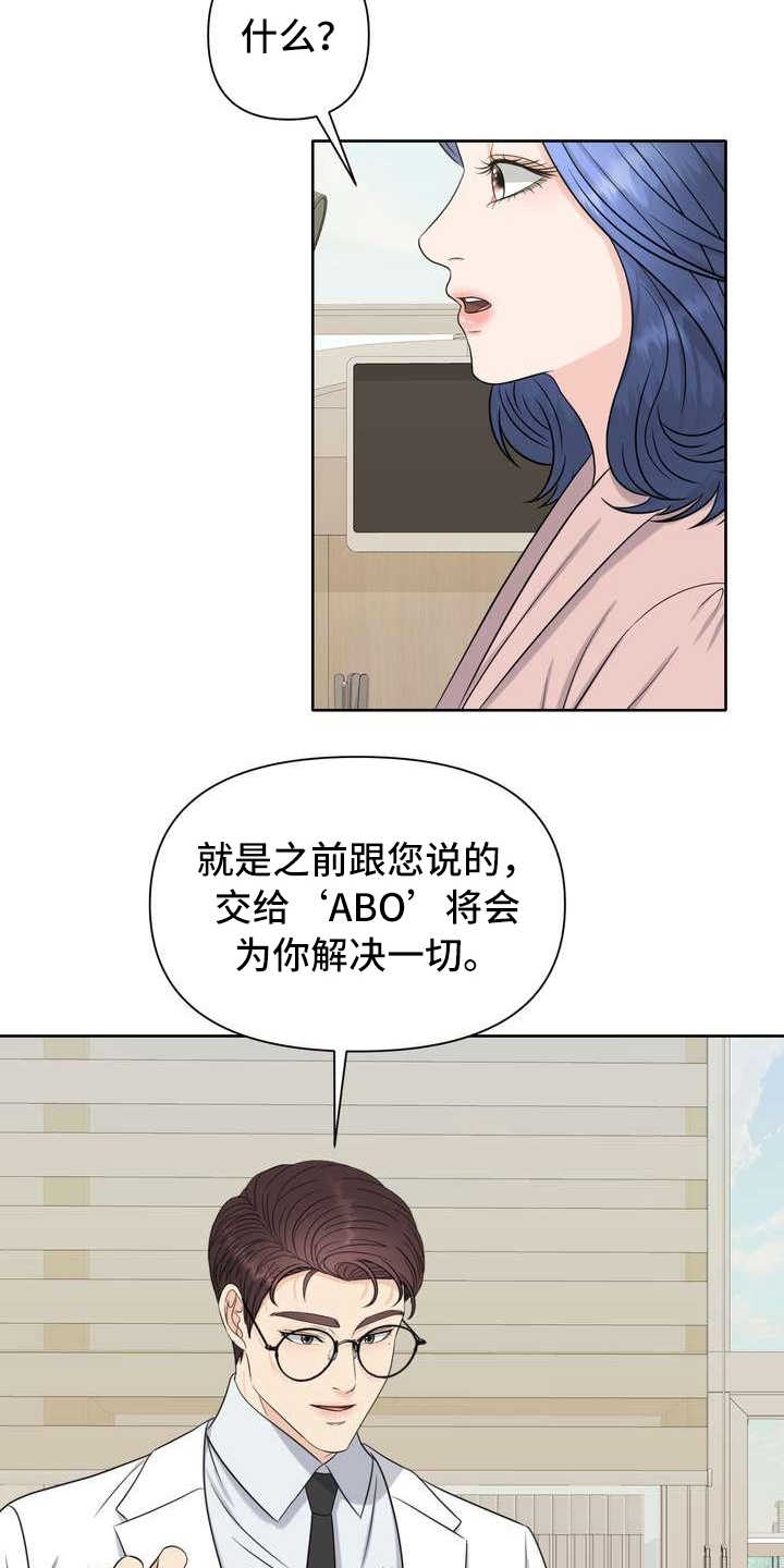 女性最渴望的爱情漫画,第4章：讲解2图