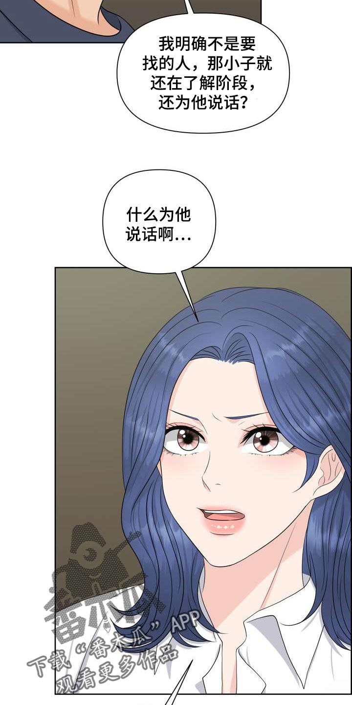 女性欧美头像图片动漫漫画,第56章：亲近1图