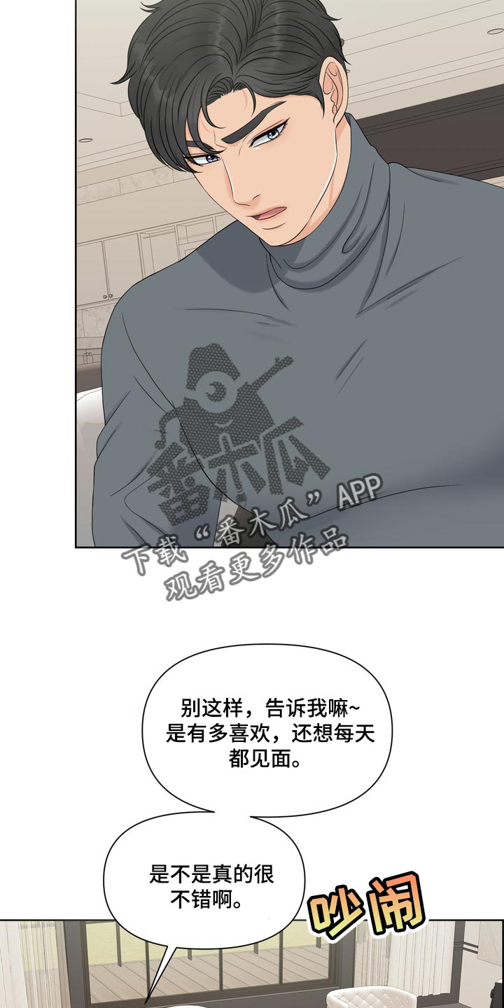 女生怎么看欧米伽漫画,第41章：聚会2图