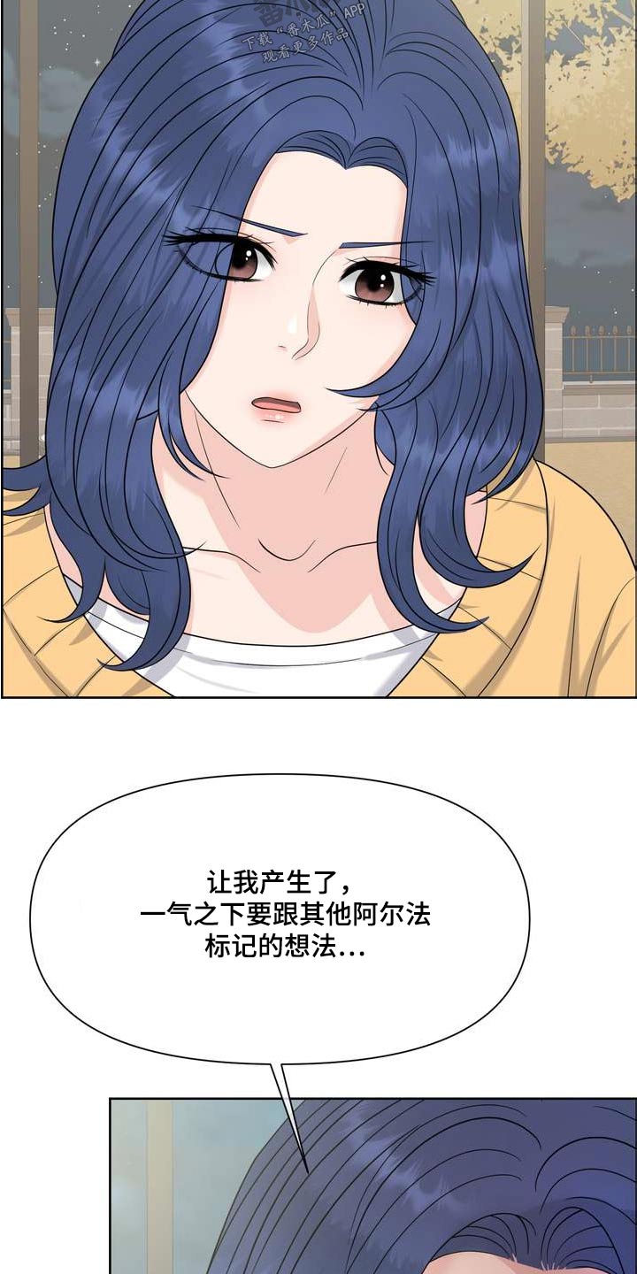 女性欧美高级感高清写真视频漫画,第119章：不完美2图