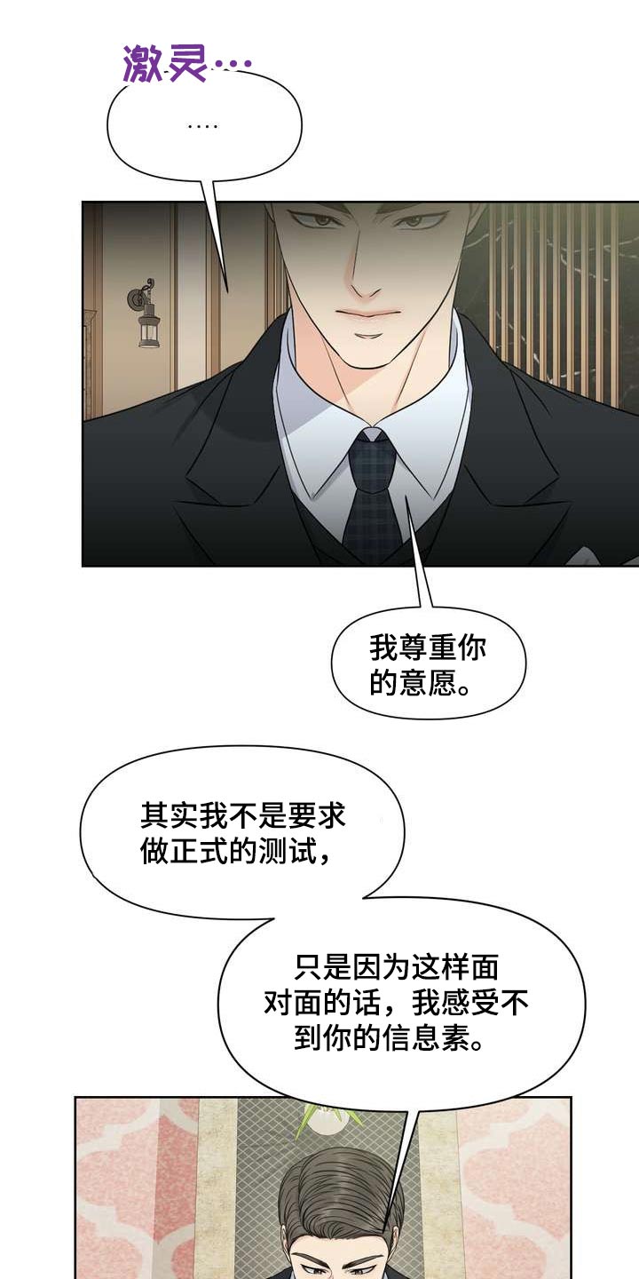 女士欧米伽手表价格漫画,第62章：万岁1图