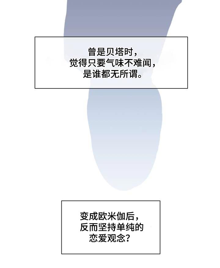 女性欧莱雅洗面奶控油漫画,第101章：开导2图