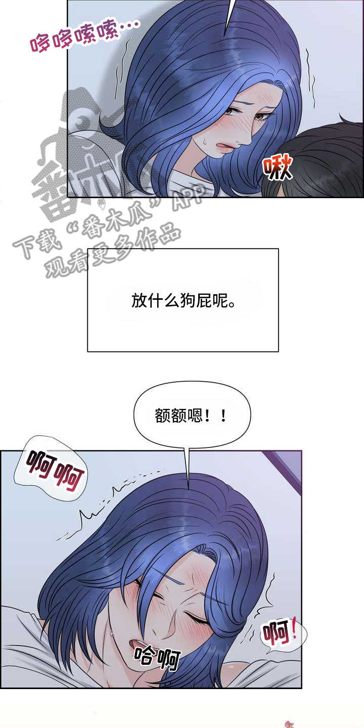 女性欧美剧推荐漫画,第20章：一片空白2图