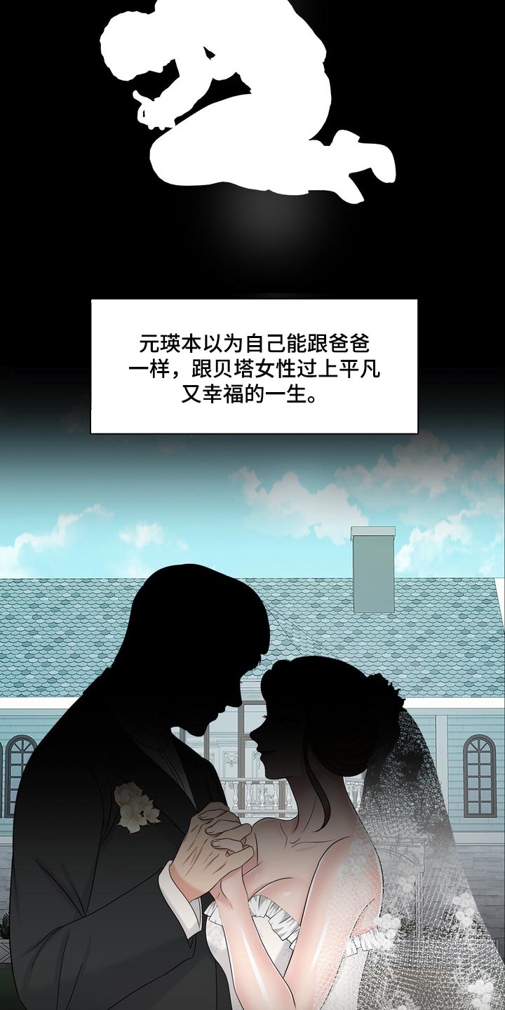 欧米茄女士腕表及价格漫画,第39章：真羡慕那个人2图