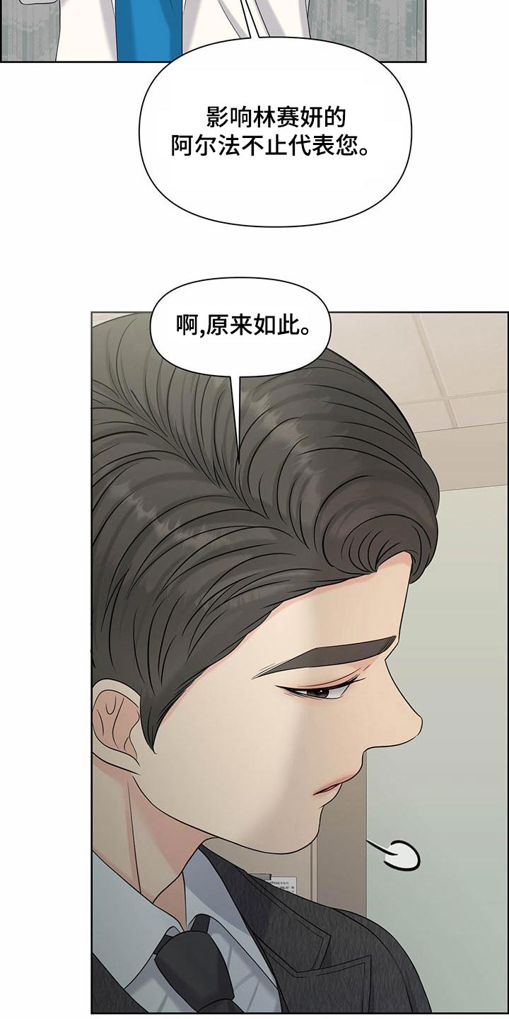 女性欧美剧推荐漫画,第82章：建立2图