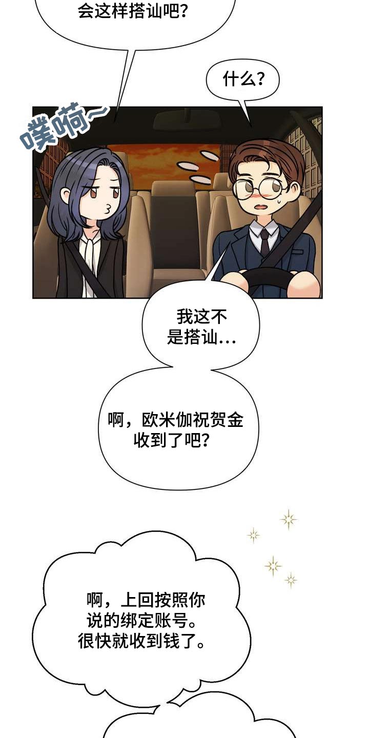 女性欧美风牛仔裤漫画,第64章：保护你2图