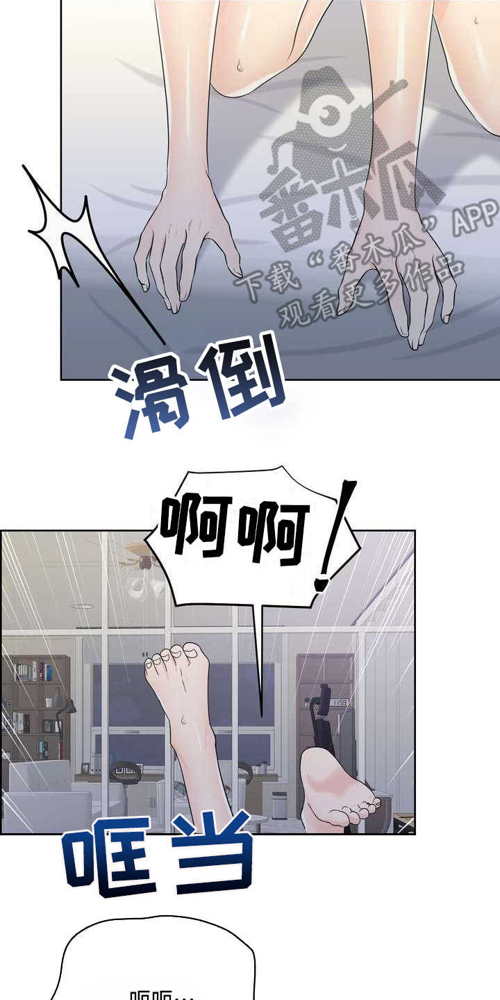 女生怎么看欧米伽漫画,第18章：发作2图