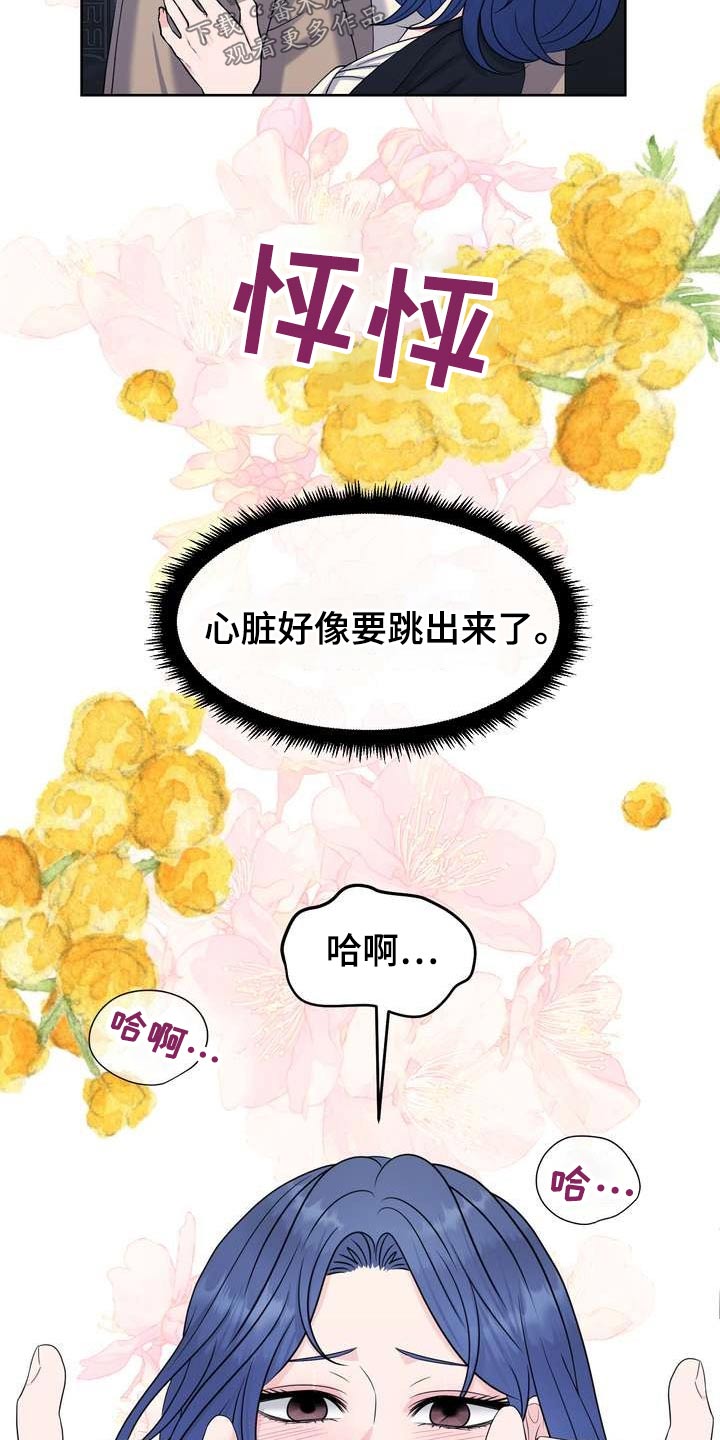 女性欧克瑟变身合集漫画,第69章：突发2图