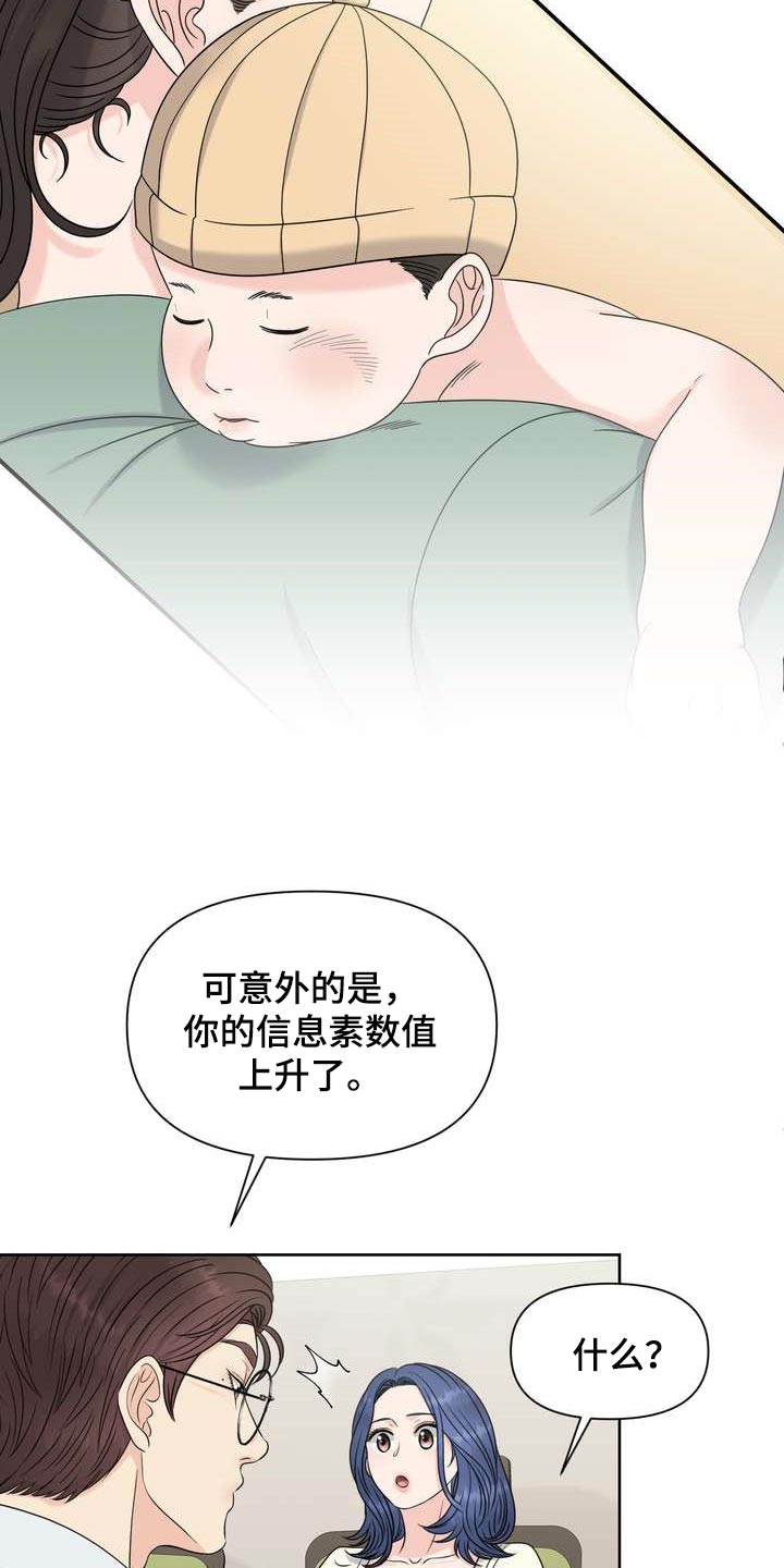 女性欧米茄啥意思漫画,第47章：绿洲2图