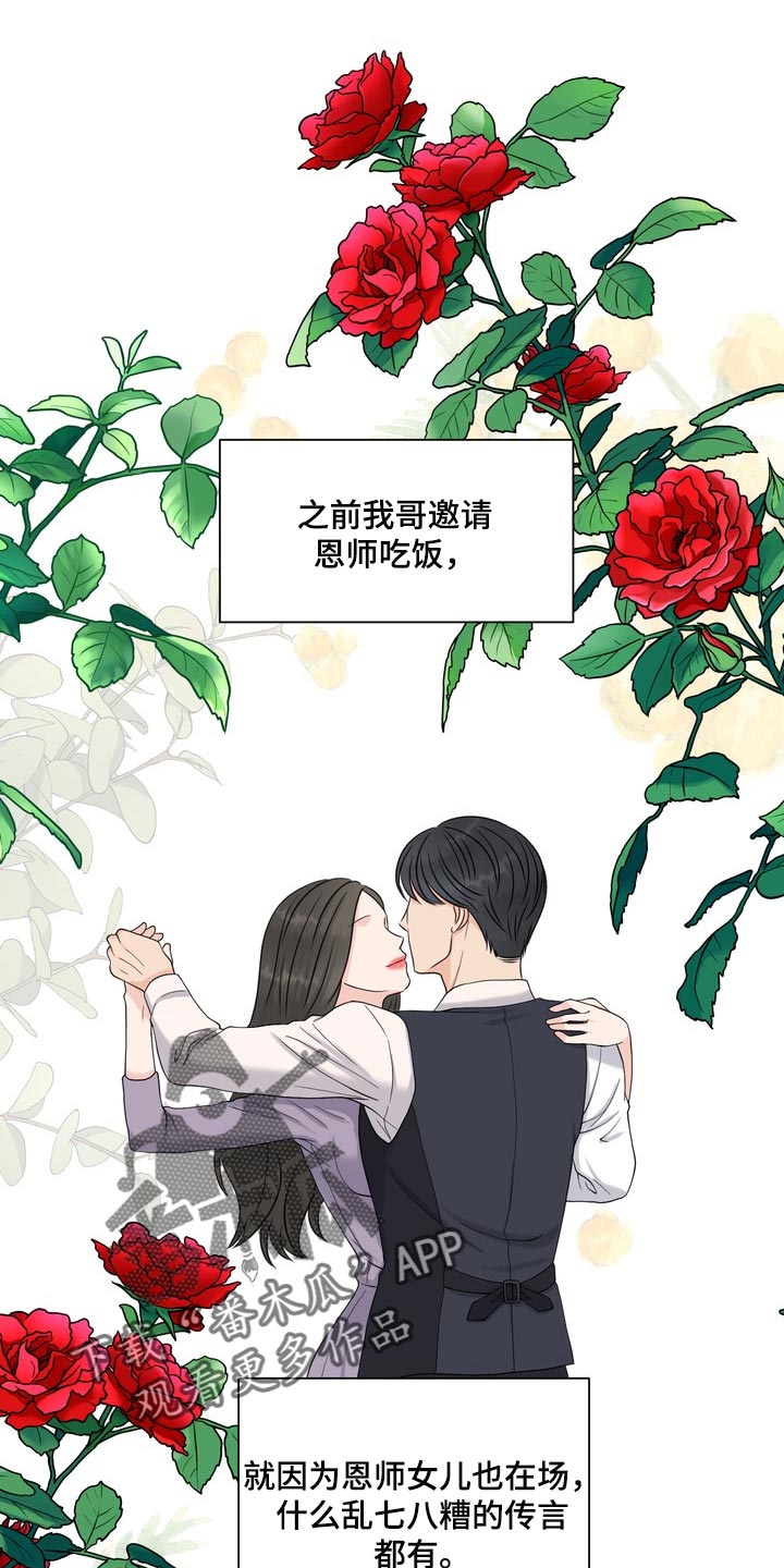 女士欧米茄选择漫画,第55章：没意义1图