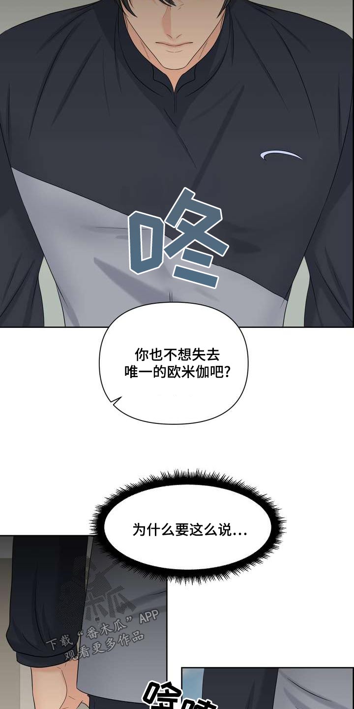 女性欧美博主漫画,第87章：乖乖的1图