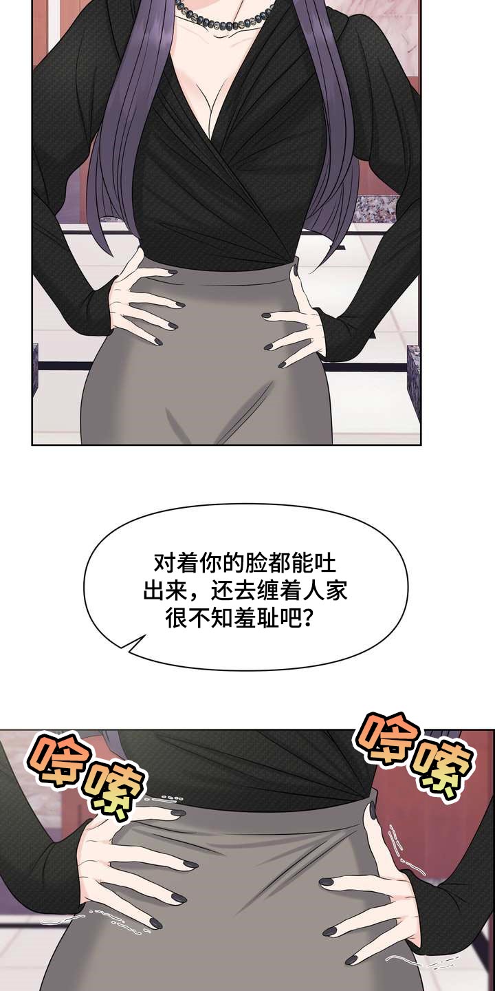 女性bmi正常图片漫画,第29章：希望能和他合拍1图