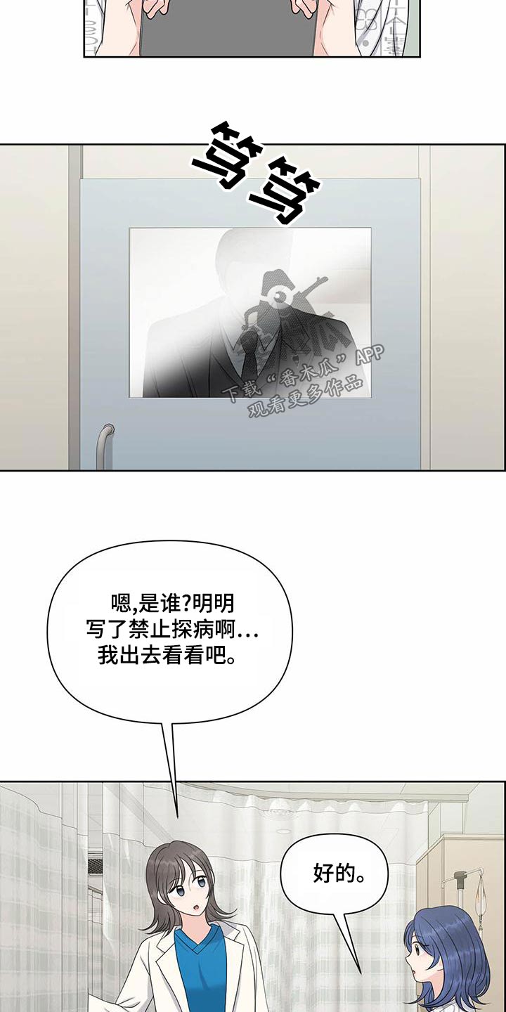 女性欧美头像图片漫画,第81章：看望2图