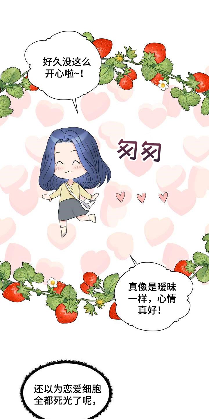 女性欧米伽漫画,第32章：惹怒我才满意？1图