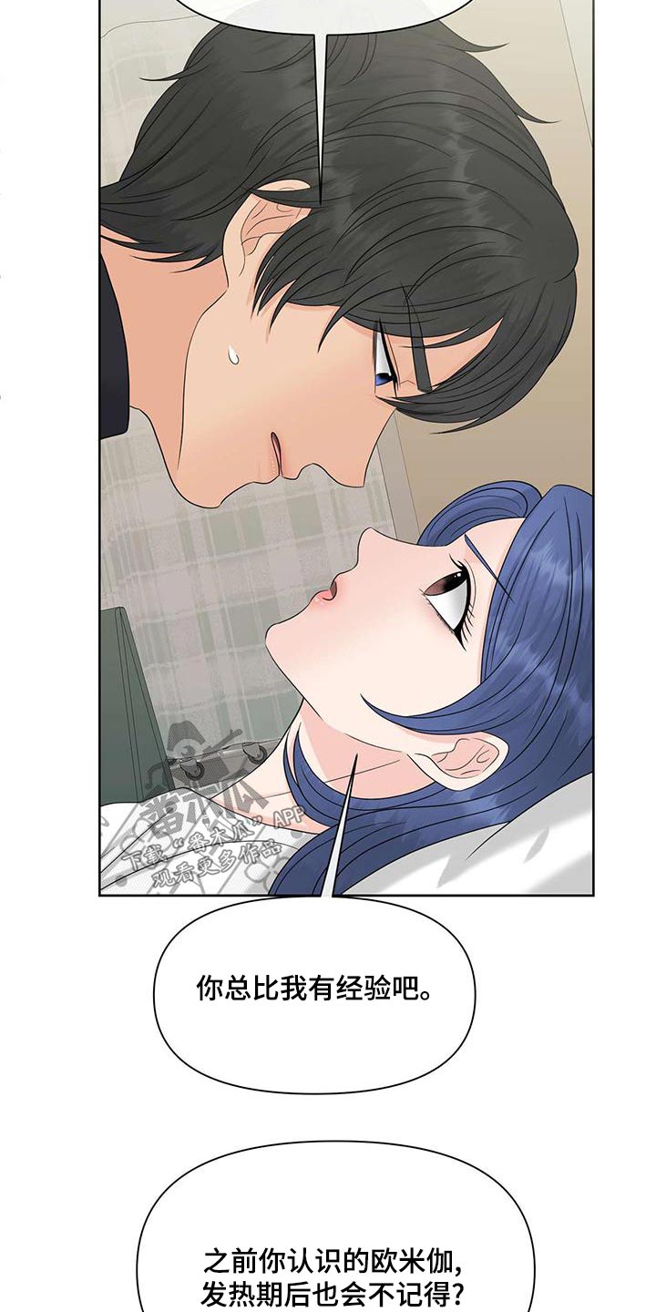 女性bmi正常图片漫画,第78章：负责2图