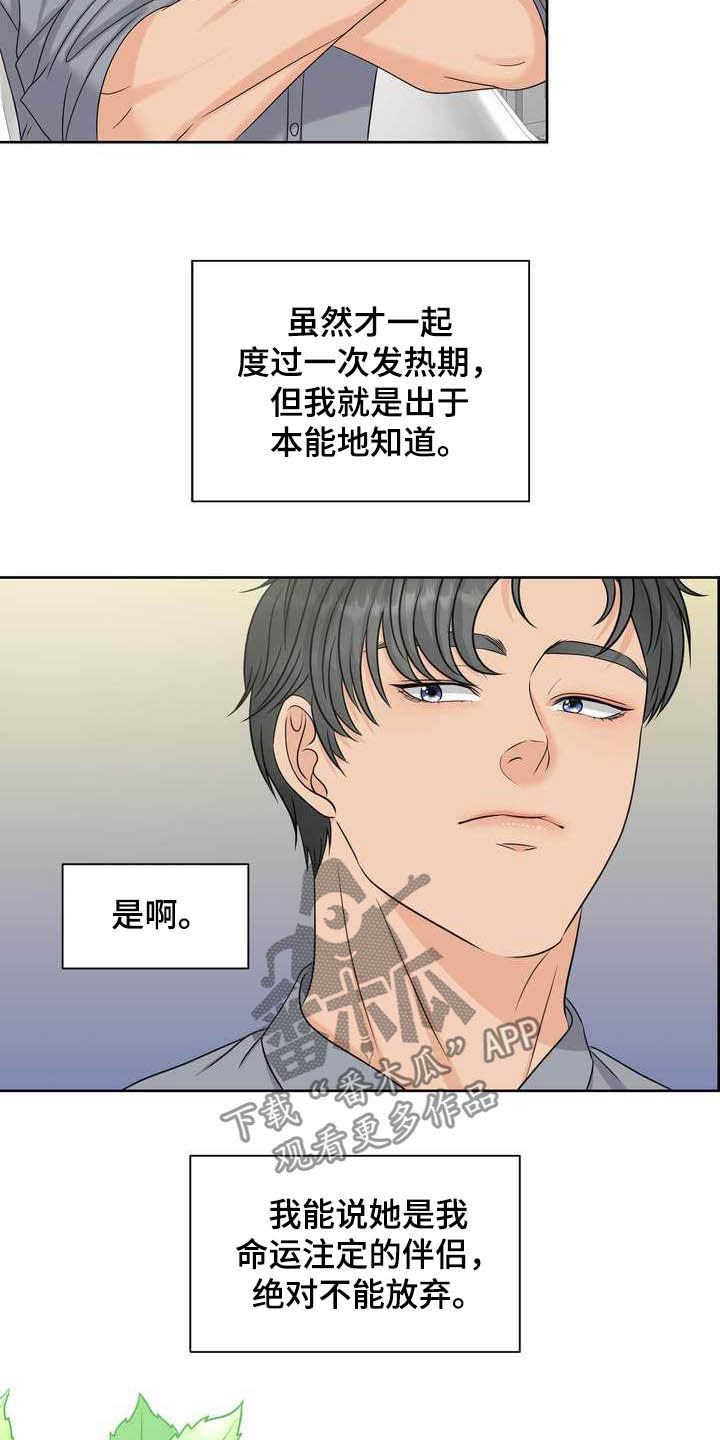 女性欧美风小脚牛仔裤漫画,第24章：唯一伴侣2图