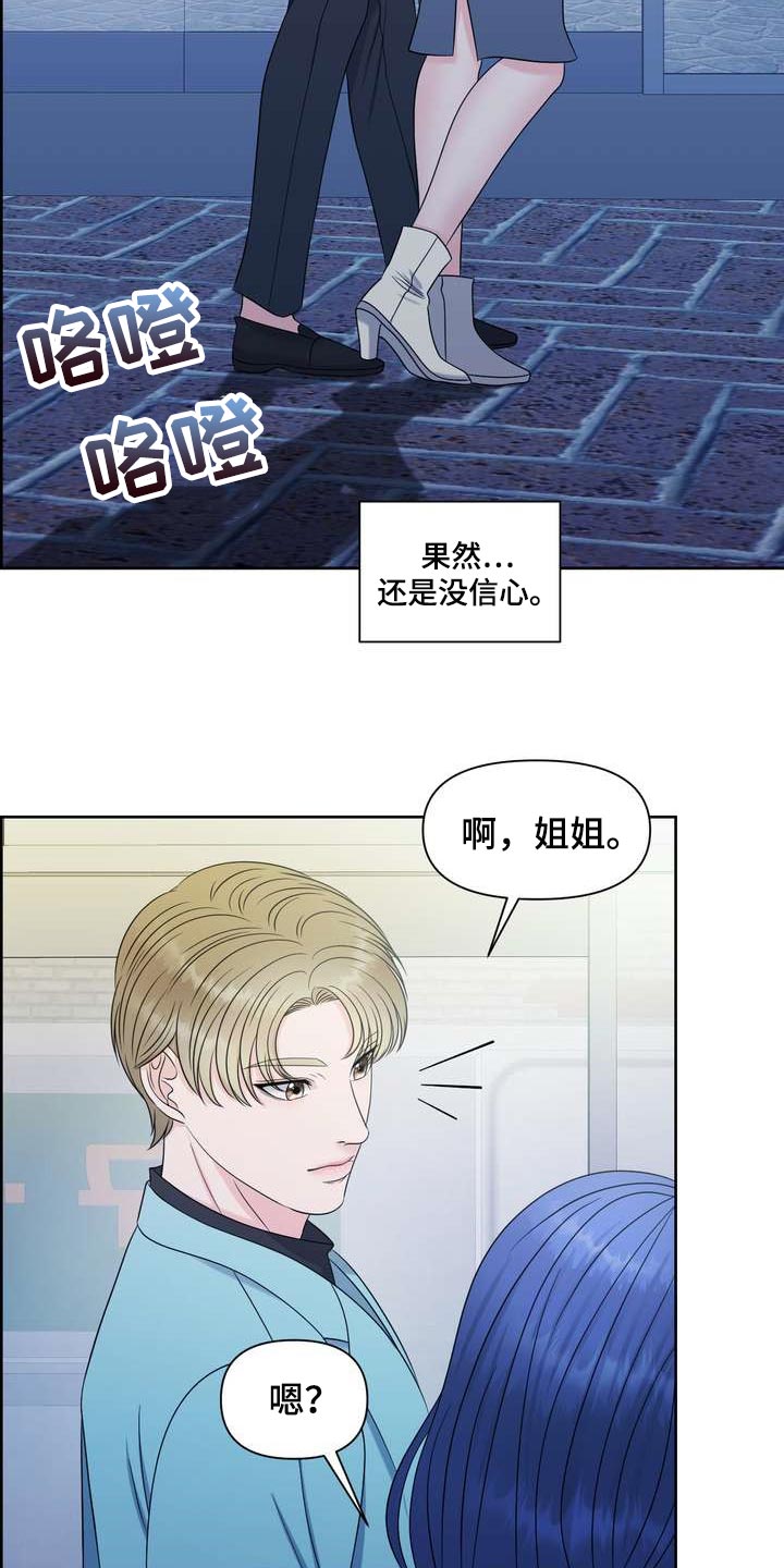 欧米伽关于女性的广告语漫画,第31章：绝不会让给别人1图