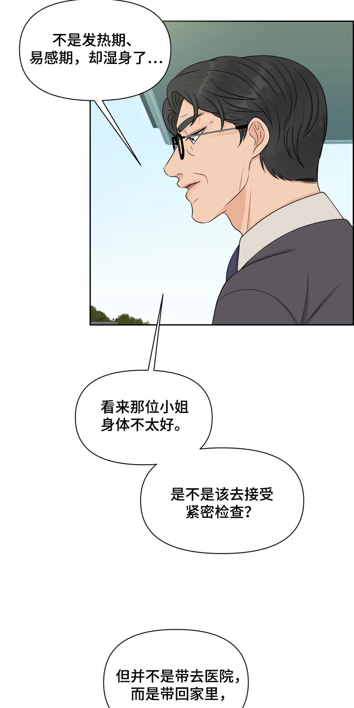 女性欧美妆漫画,第54章：严重的洁癖1图