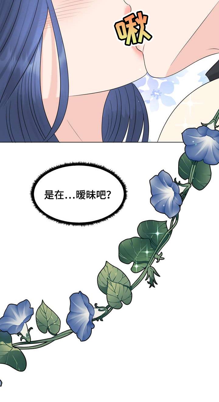 女性欧米伽型下巴图片漫画,第32章：惹怒我才满意？1图