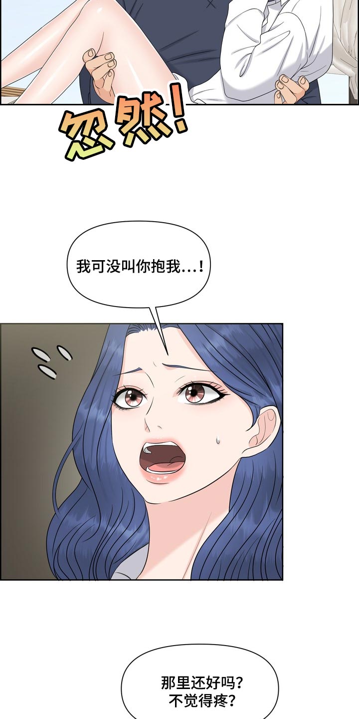 女性欧米伽型下巴图片漫画,第55章：没意义1图