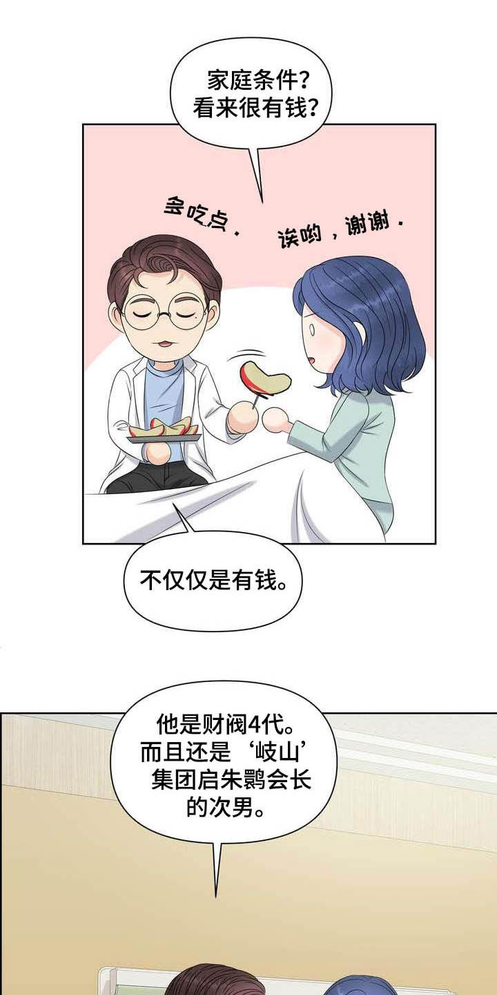 女性欧米伽的生理结构是什么漫画,第25章：得负责1图