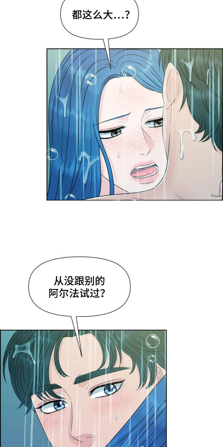 女性欧米伽漫画,第50章：上下位的关系1图