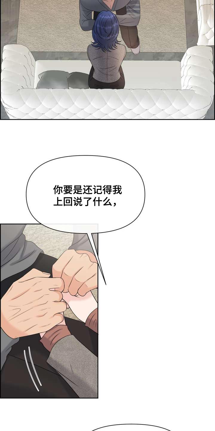 女性摄入欧米伽3漫画,第126章：标记2图