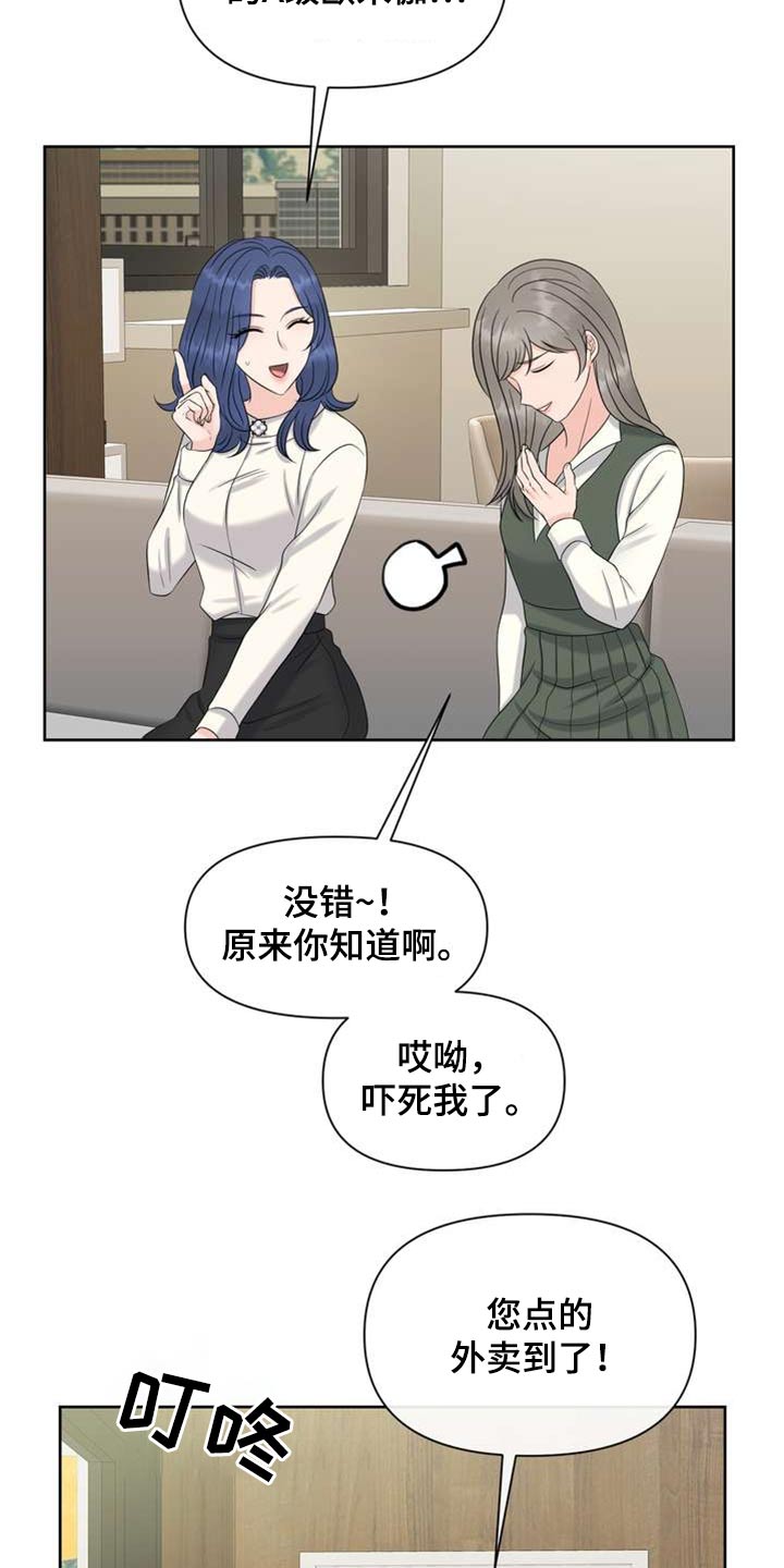 女性最舒服的9种生活方式漫画,第103章：禁止使用2图