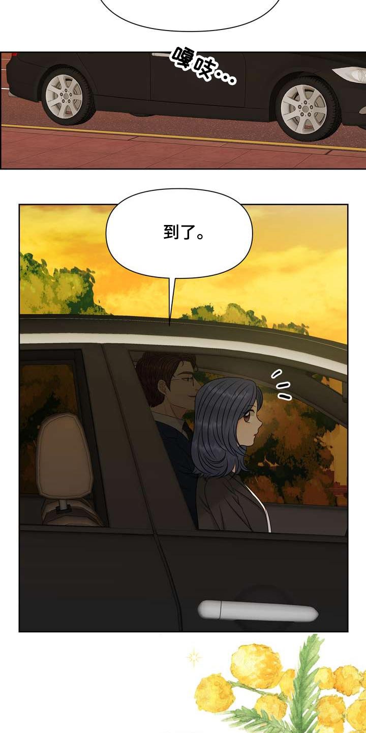 女性欧美妆漫画,第64章：保护你1图