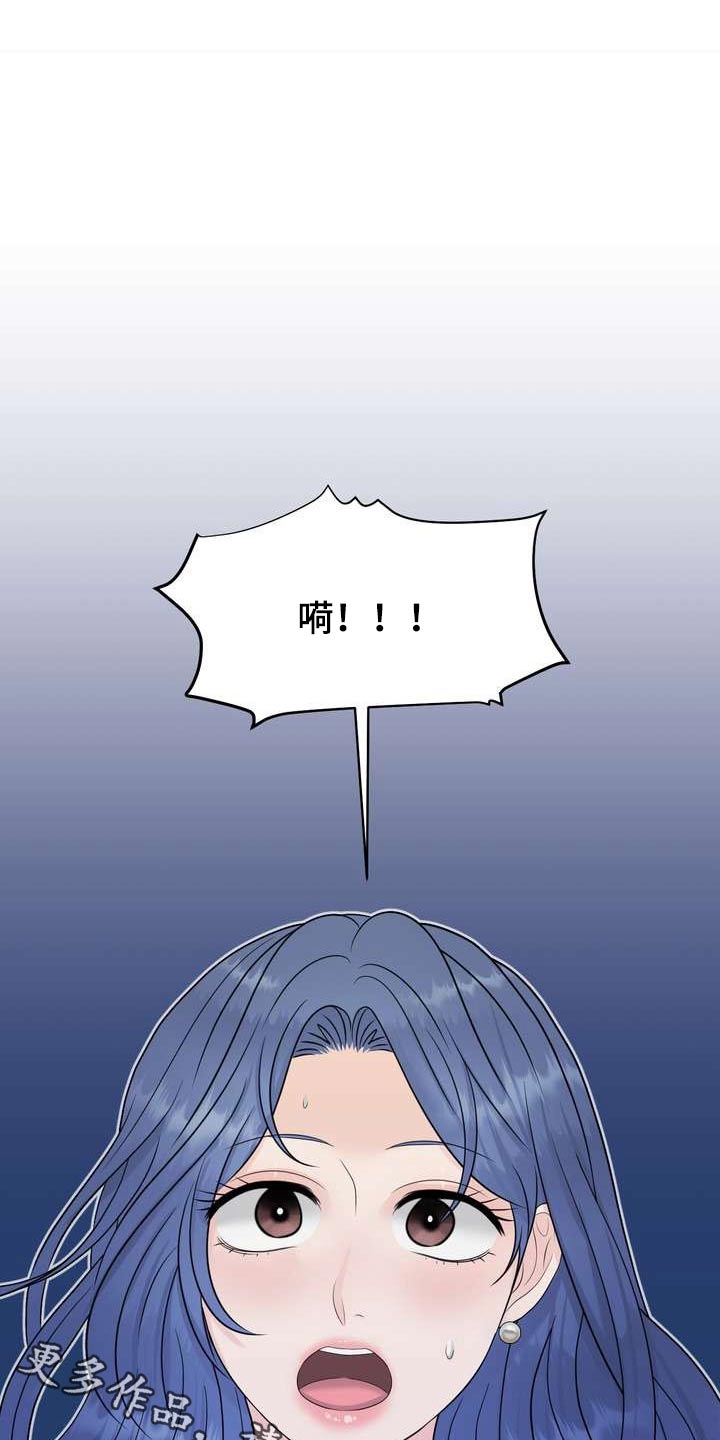 女性欧美跳舞漫画,第69章：突发1图