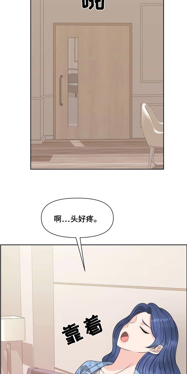 女性欧米茄是什么漫画,第92章：出院2图