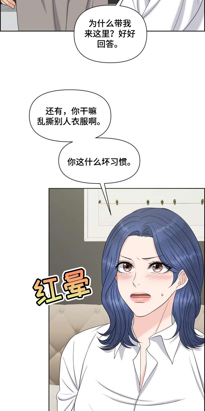 欧米伽关于女性的广告语漫画,第52章：刮目相看2图