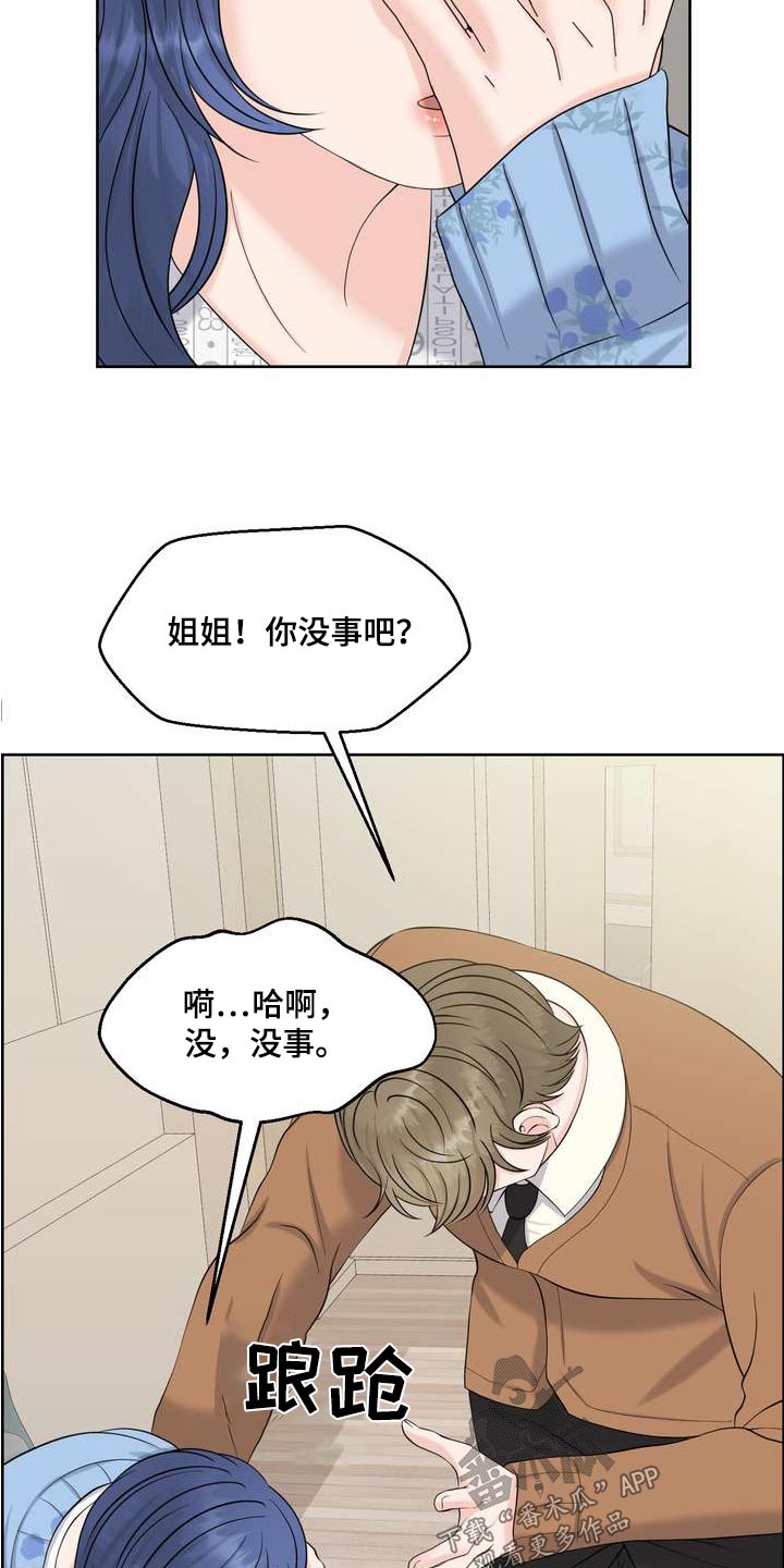 女性欧美头像图片动漫漫画,第91章：记忆1图