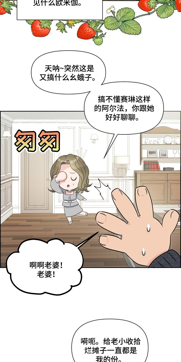 女性hpv全部阴性是什么意思漫画,第38章：互相了解阶段2图