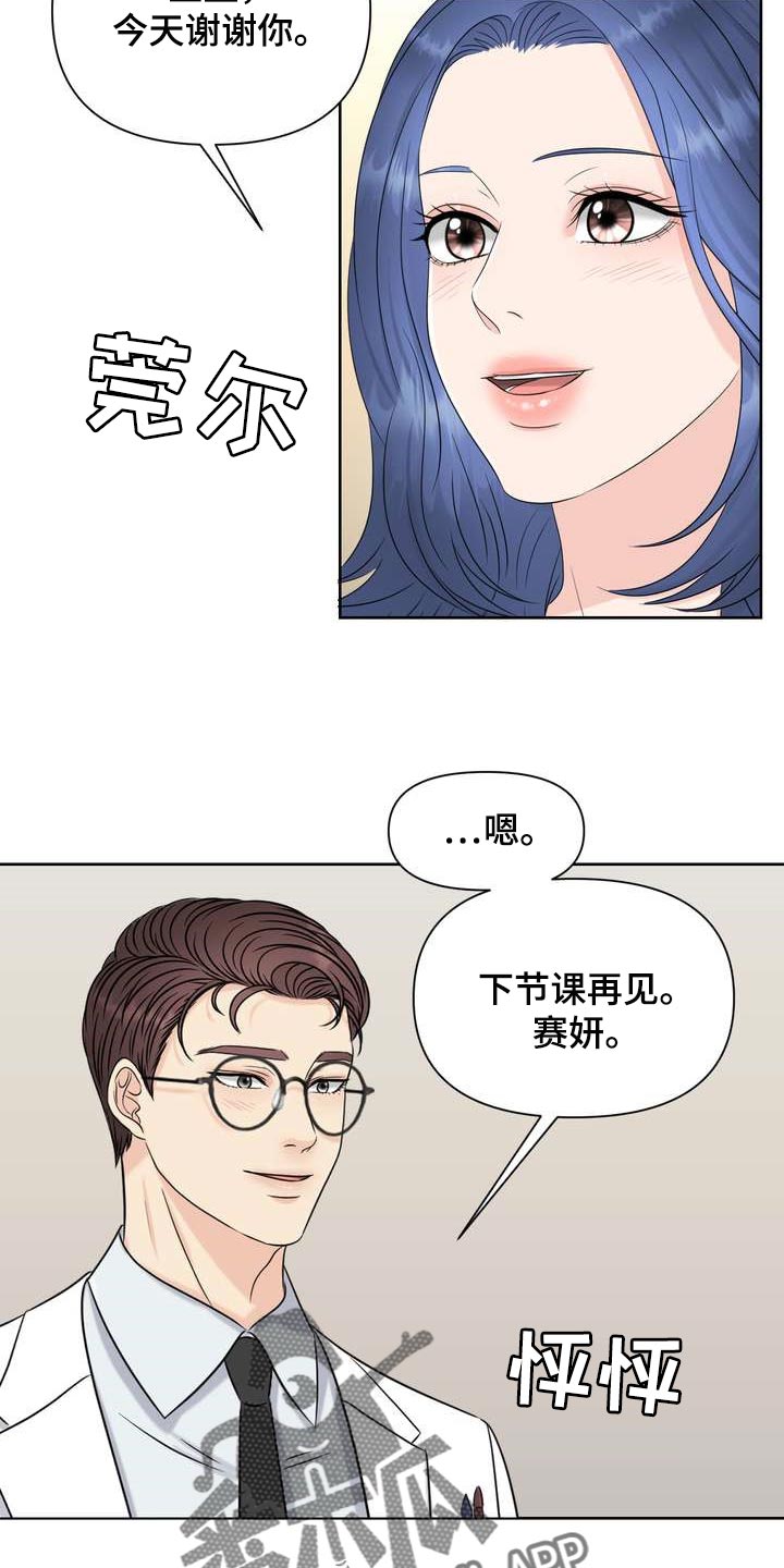 女性欧米茄啥意思漫画,第47章：绿洲1图