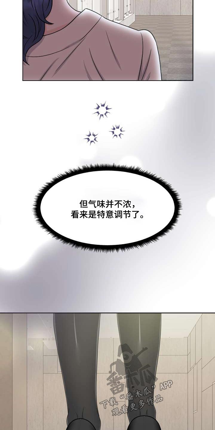 女性欧美高级感高清写真视频漫画,第96章：感知2图