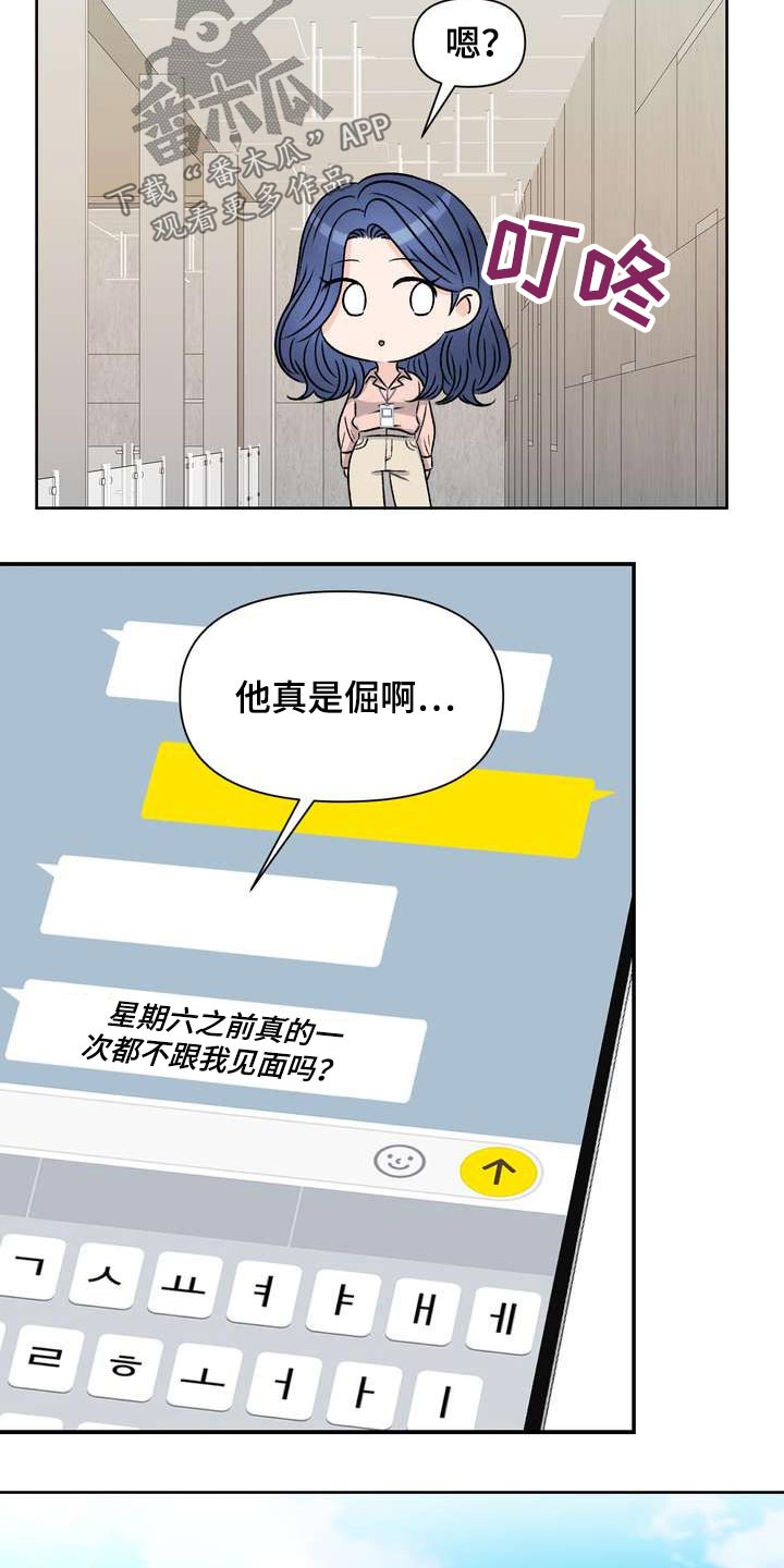 女性欧美经典影片片名漫画,第62章：万岁2图