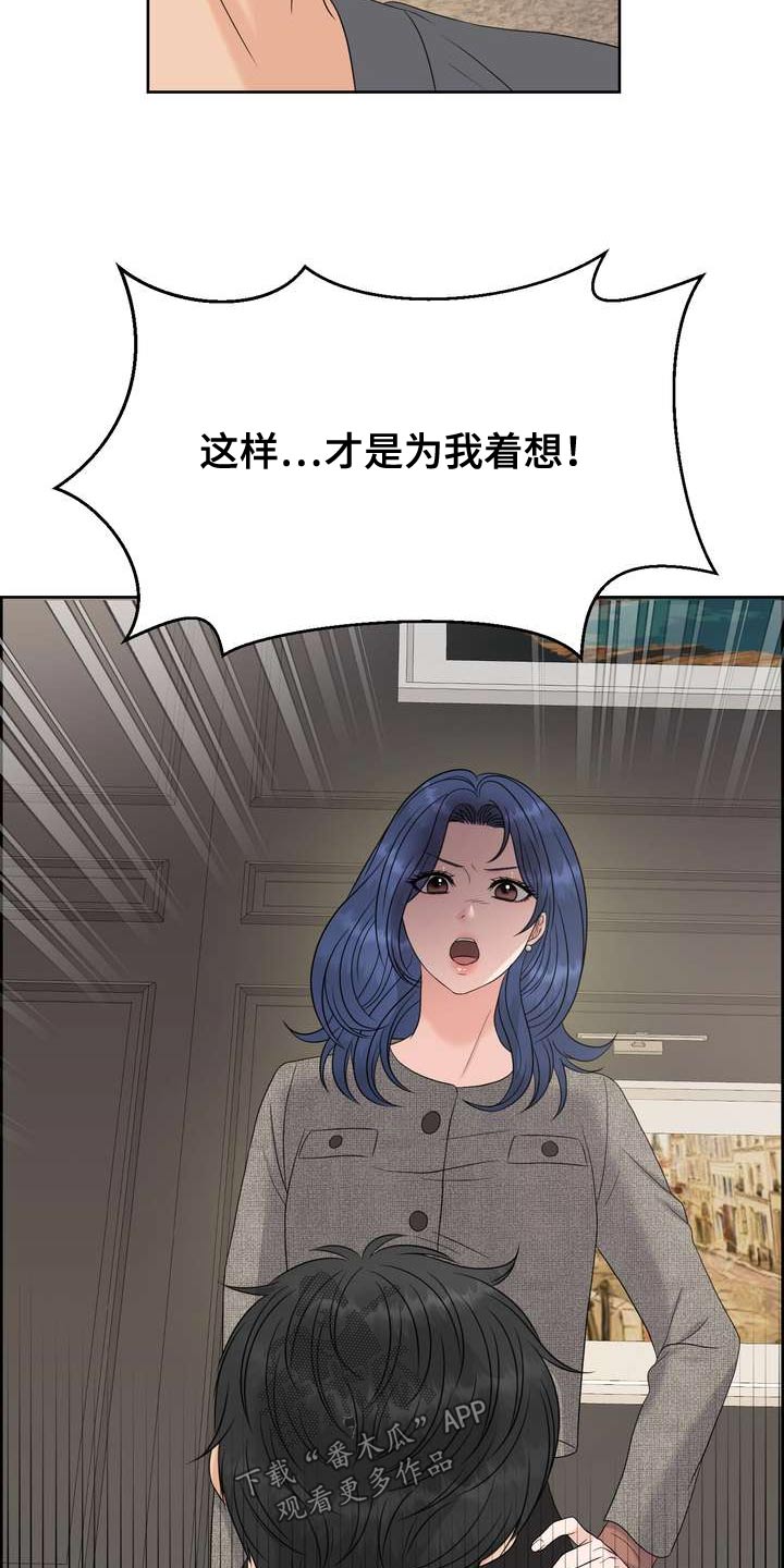 女性欧米伽3的功效和作用漫画,第126章：标记1图