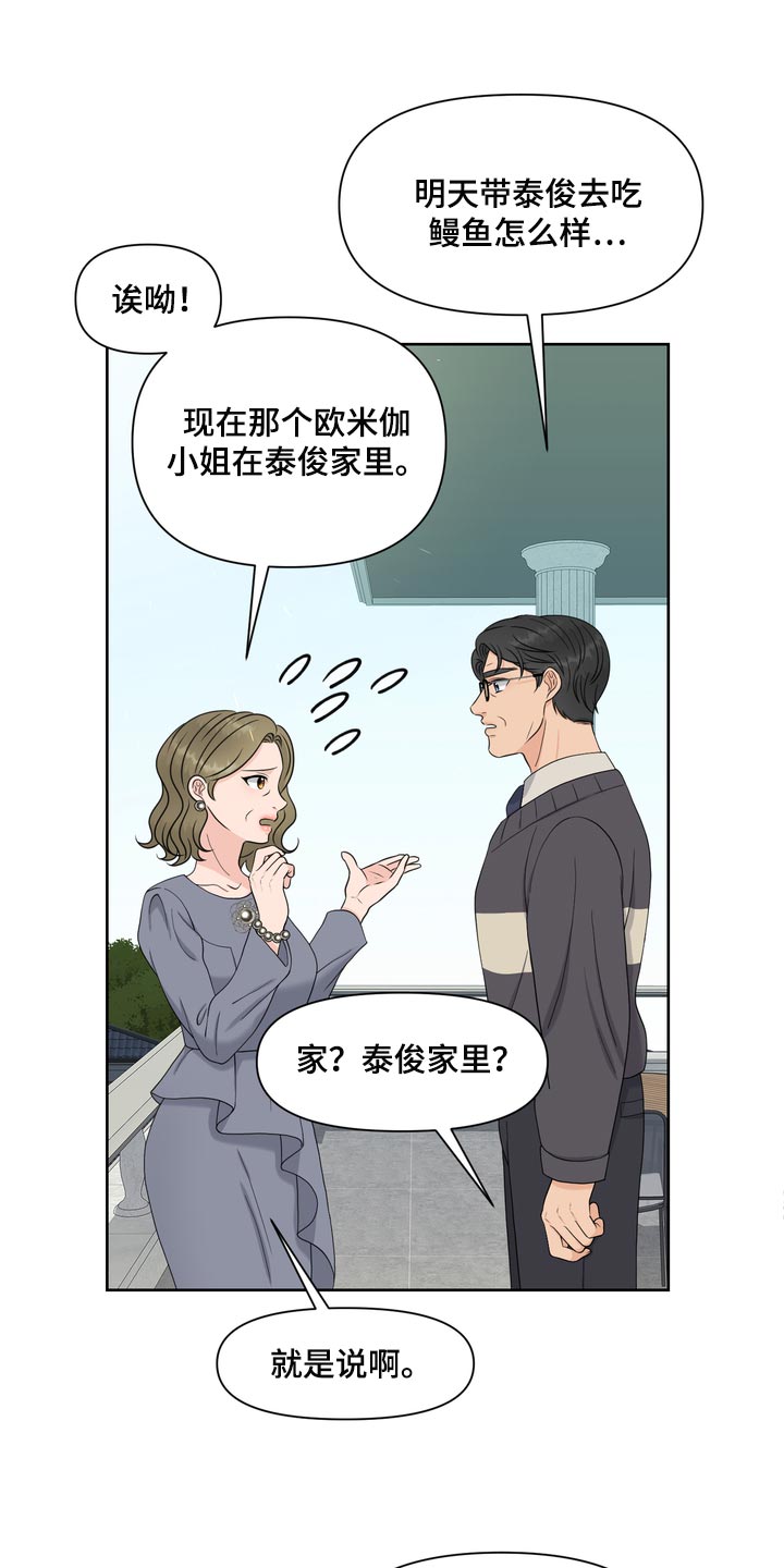 女性欧美经典影片大全集漫画,第54章：严重的洁癖1图