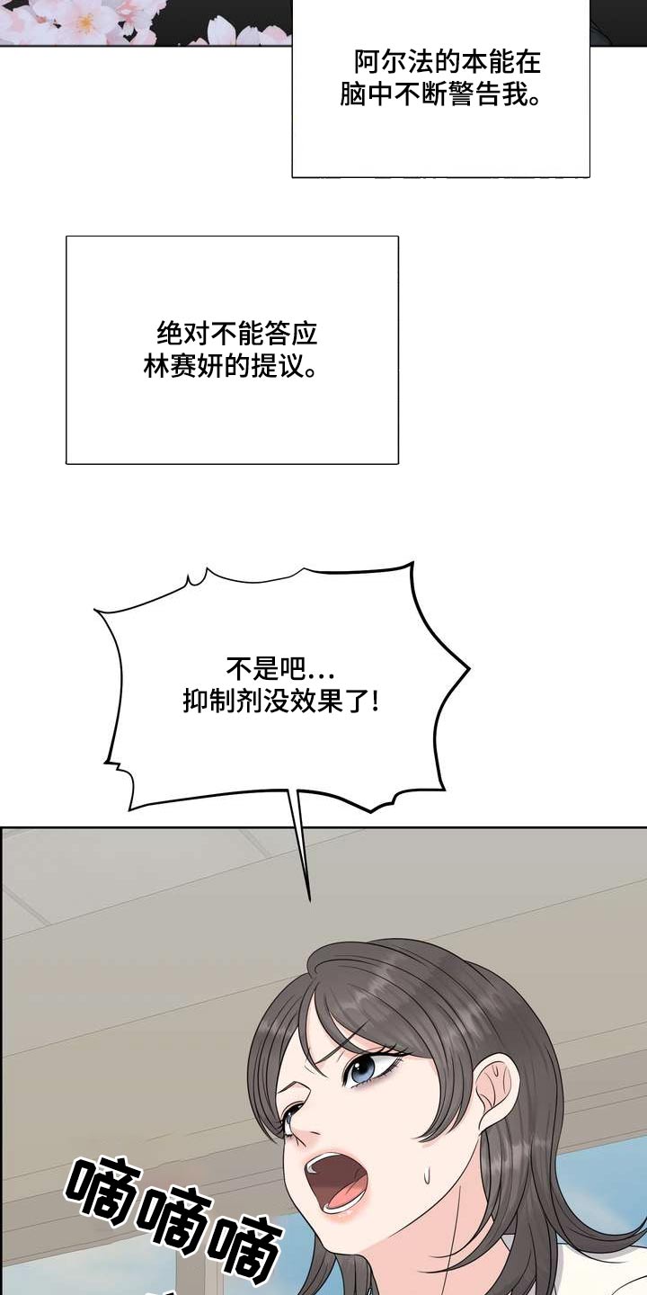 女性欧美花臂漫画,第87章：乖乖的1图