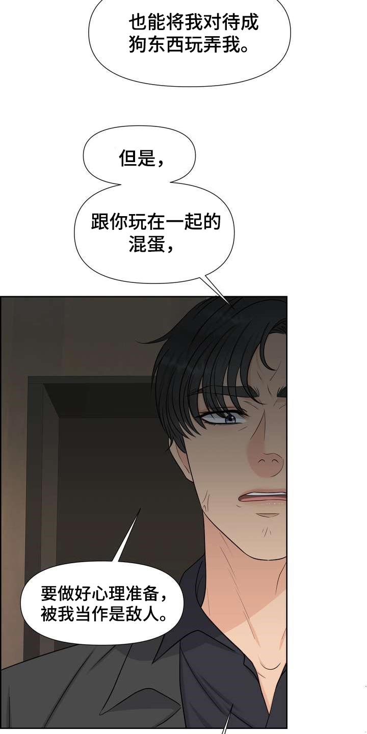 女性欧米茄和女性阿尔法漫画,第50章：上下位的关系2图